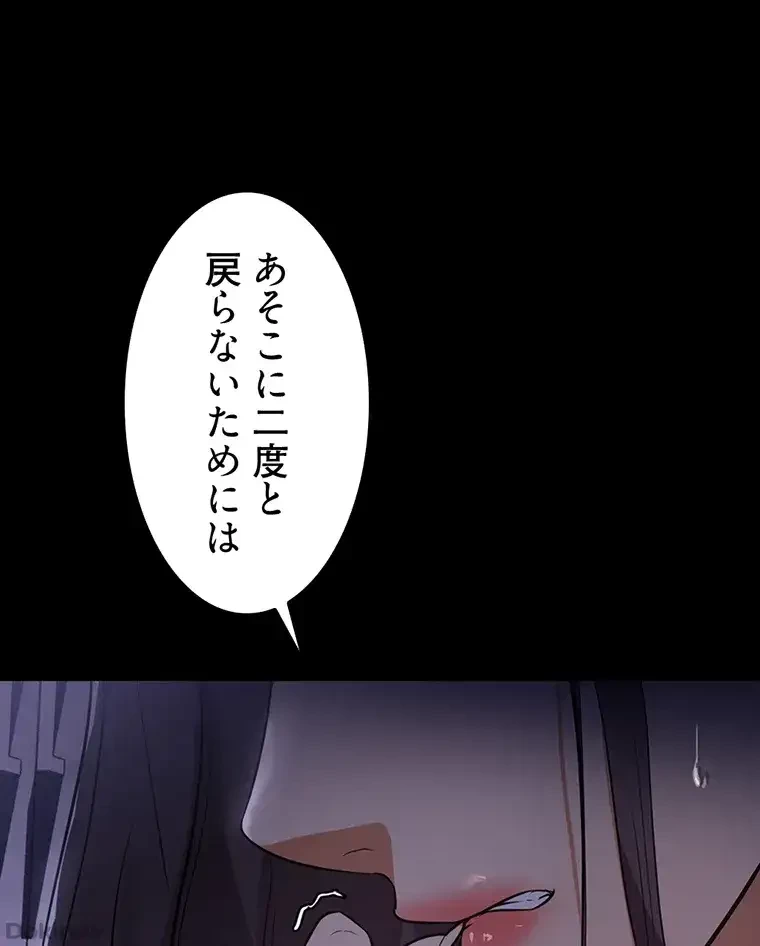 ただで家に置いてくれとは言いません 第8話 - 17