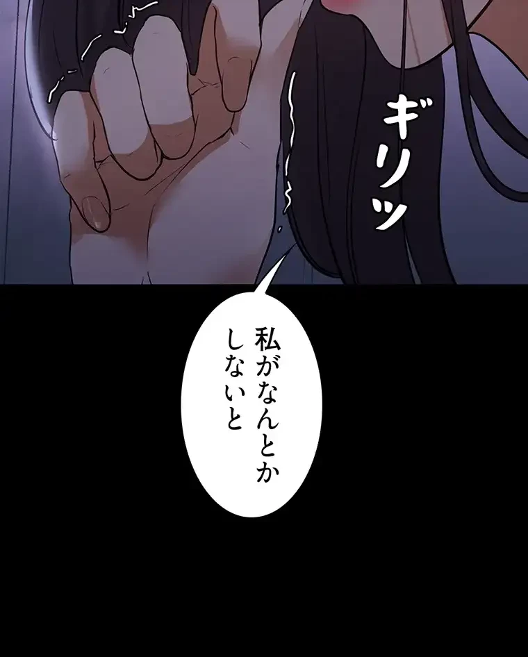 ただで家に置いてくれとは言いません 第8話 - 18