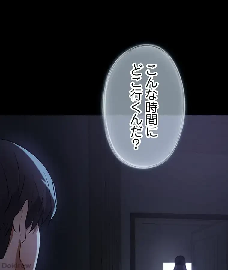 ただで家に置いてくれとは言いません 第8話 - 27