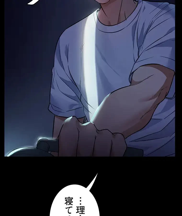 ただで家に置いてくれとは言いません 第8話 - 31