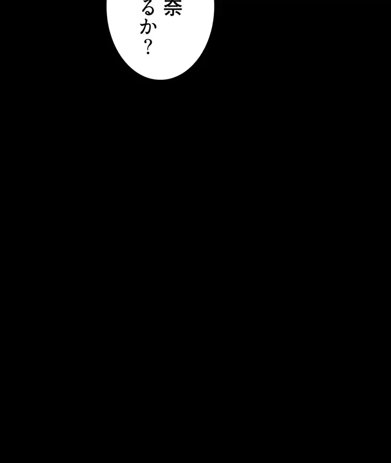 ただで家に置いてくれとは言いません 第8話 - 32