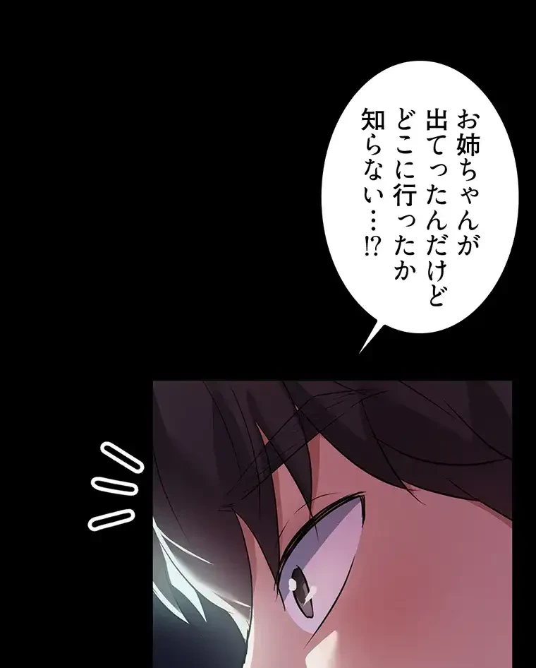 ただで家に置いてくれとは言いません 第8話 - 33