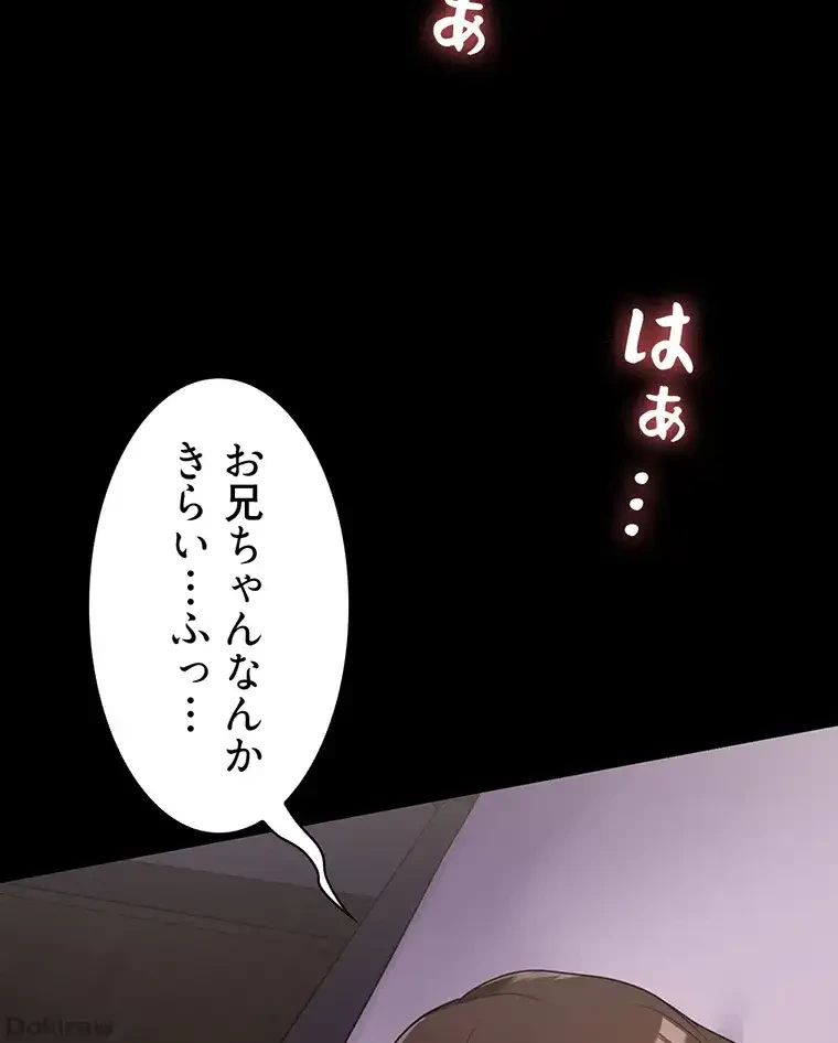 ただで家に置いてくれとは言いません 第8話 - 35