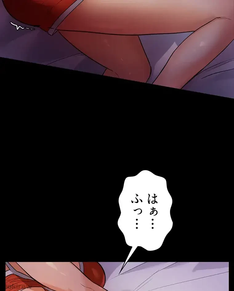 ただで家に置いてくれとは言いません 第8話 - 37