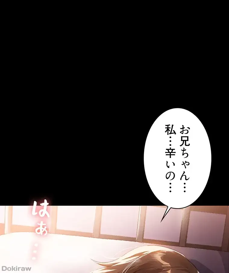 ただで家に置いてくれとは言いません 第8話 - 42