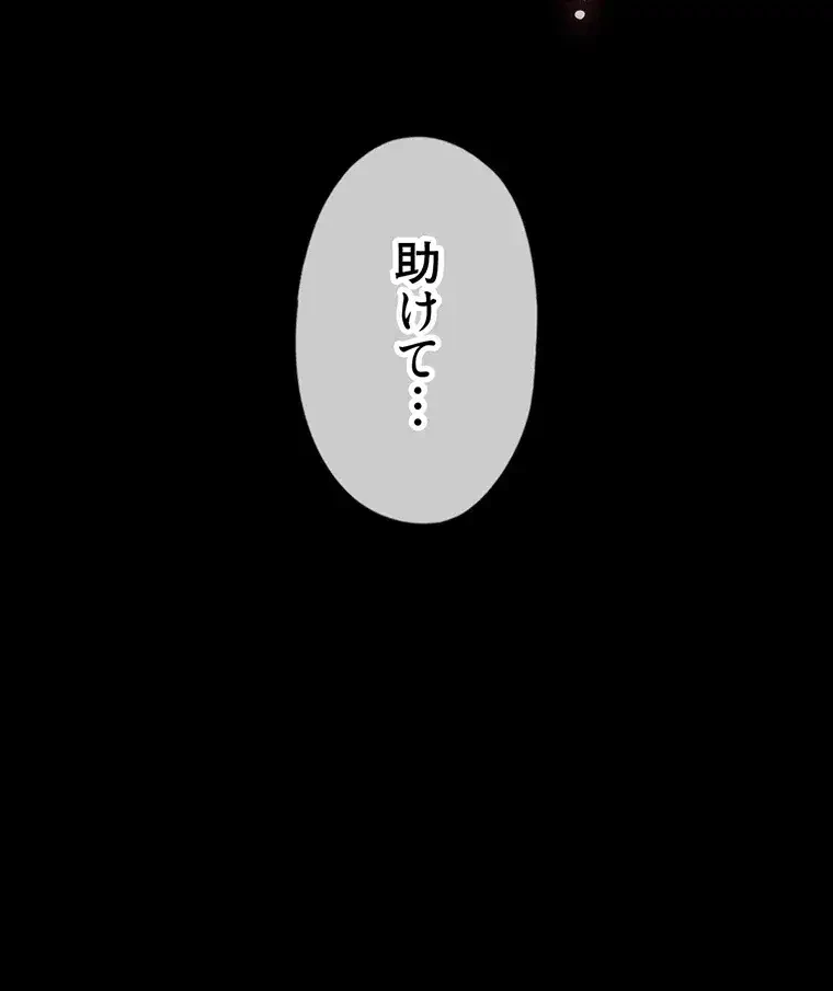 ただで家に置いてくれとは言いません 第8話 - 45