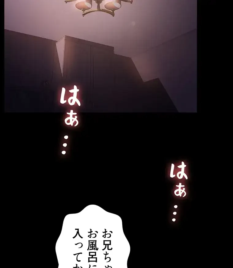 ただで家に置いてくれとは言いません 第8話 - 48