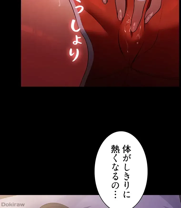 ただで家に置いてくれとは言いません 第8話 - 50