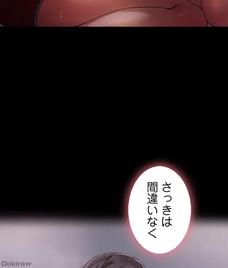 ただで家に置いてくれとは言いません 第8話 - 56