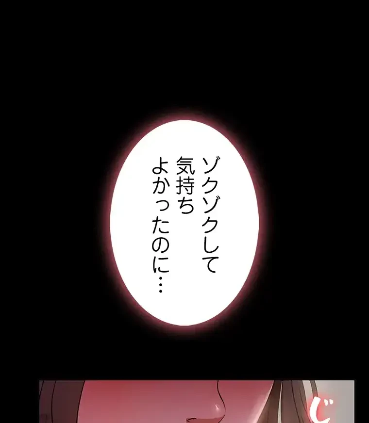 ただで家に置いてくれとは言いません 第8話 - 60