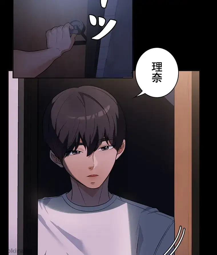 ただで家に置いてくれとは言いません 第8話 - 68