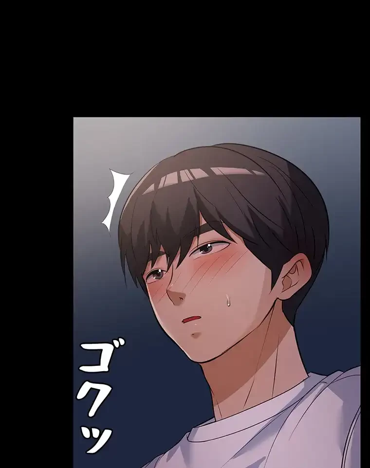 ただで家に置いてくれとは言いません 第8話 - 74