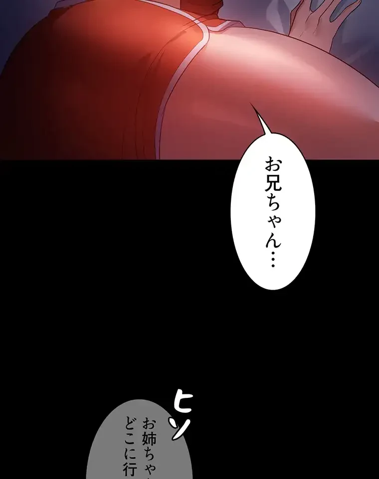 ただで家に置いてくれとは言いません 第8話 - 77