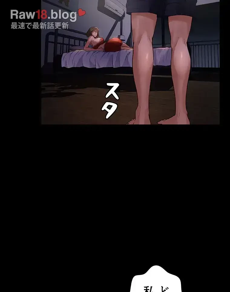 ただで家に置いてくれとは言いません 第8話 - 79