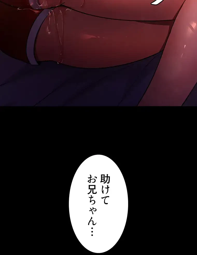 ただで家に置いてくれとは言いません 第8話 - 84