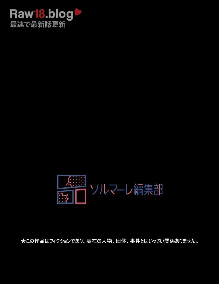 ただで家に置いてくれとは言いません 第8話 - 85