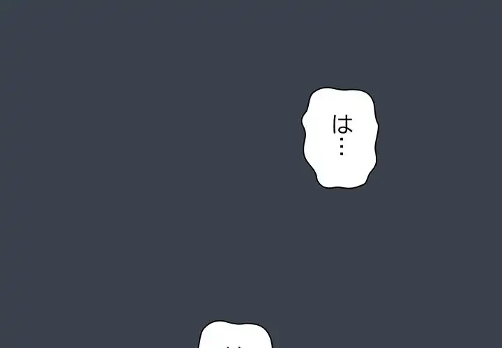 コインを揺らせば 第22話 - 1
