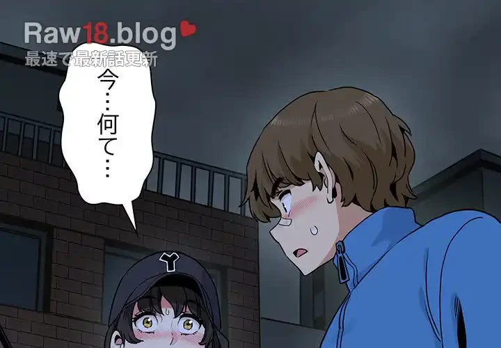 コインを揺らせば 第22話 - 3