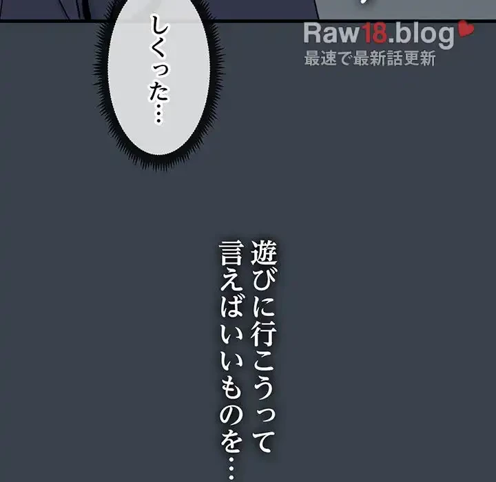 コインを揺らせば 第22話 - 7