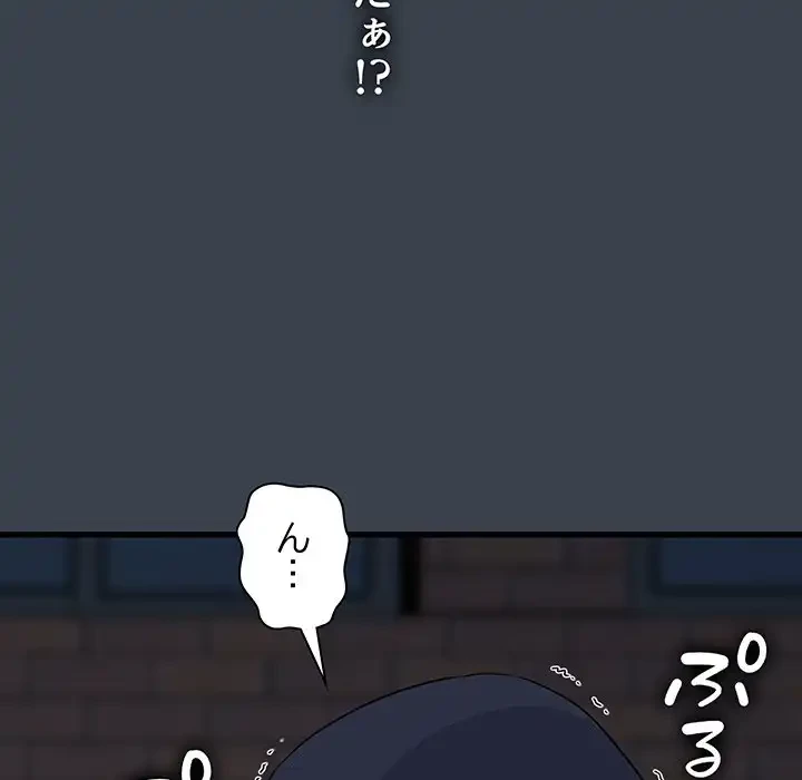 コインを揺らせば 第22話 - 10