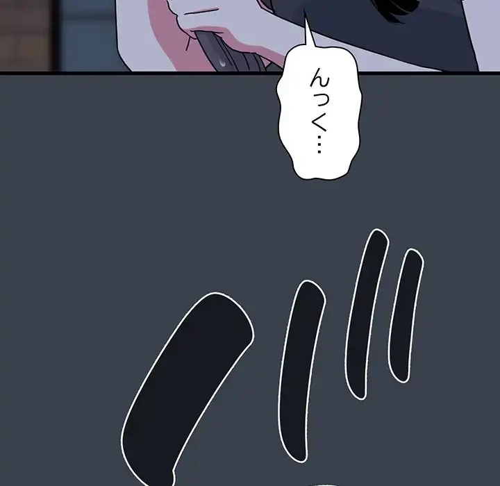 コインを揺らせば 第22話 - 12