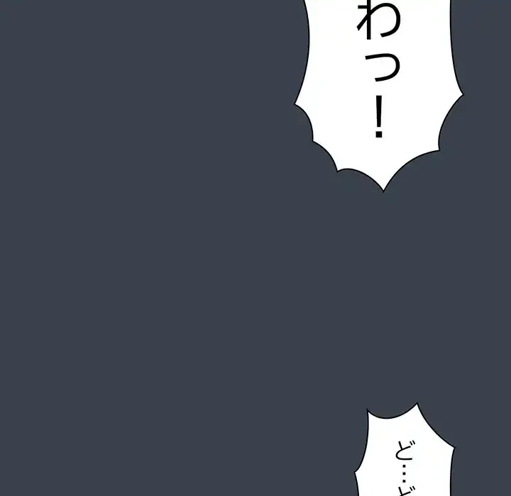 コインを揺らせば 第22話 - 15