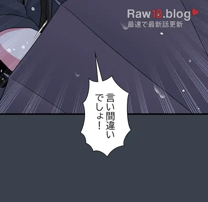 コインを揺らせば 第22話 - 17