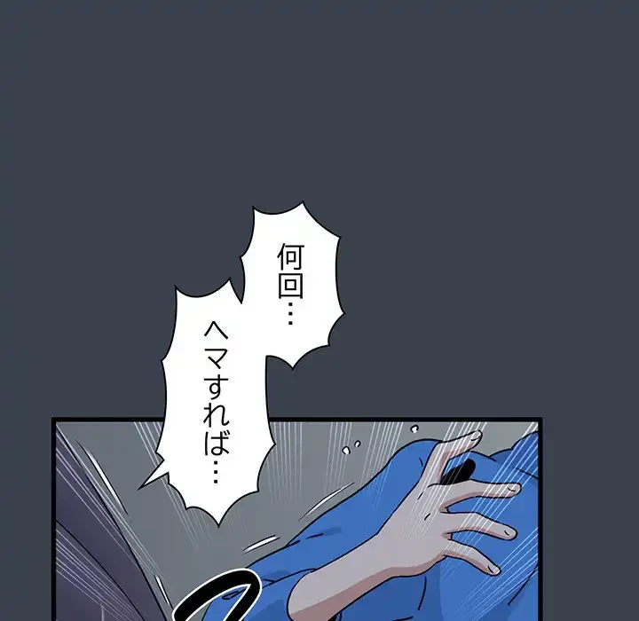 コインを揺らせば 第22話 - 18