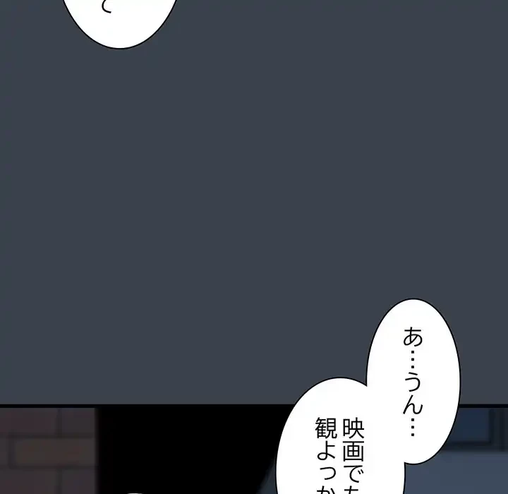 コインを揺らせば 第22話 - 28
