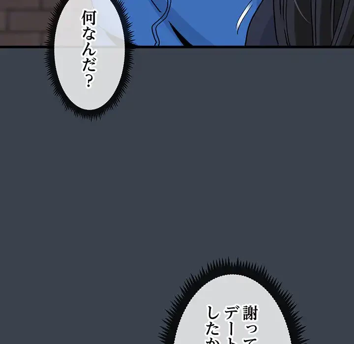 コインを揺らせば 第22話 - 30