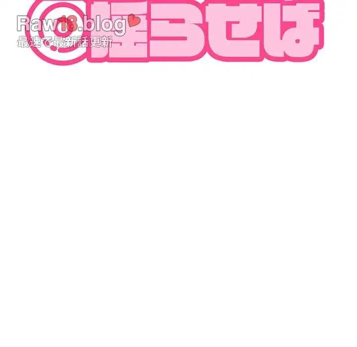 コインを揺らせば 第22話 - 37