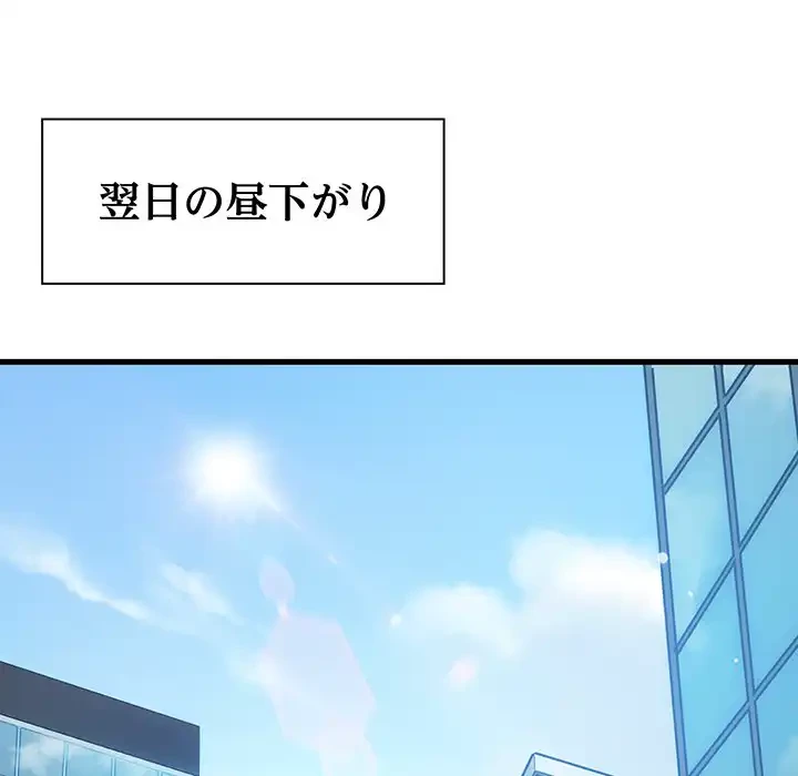 コインを揺らせば 第22話 - 38