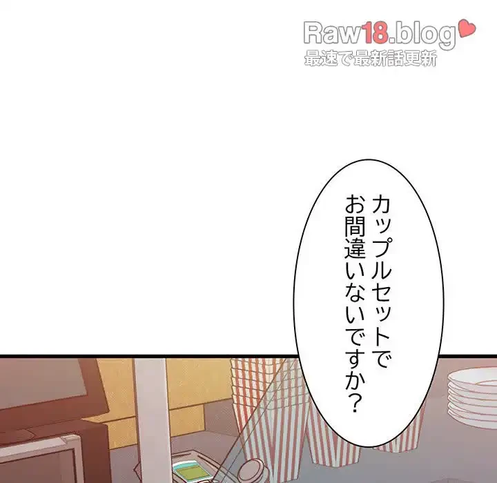 コインを揺らせば 第22話 - 40
