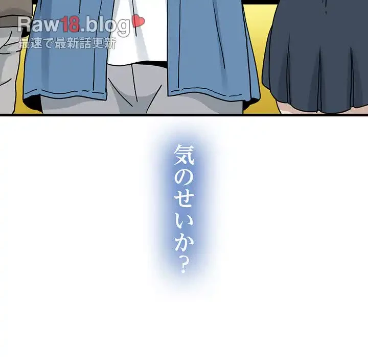 コインを揺らせば 第22話 - 44