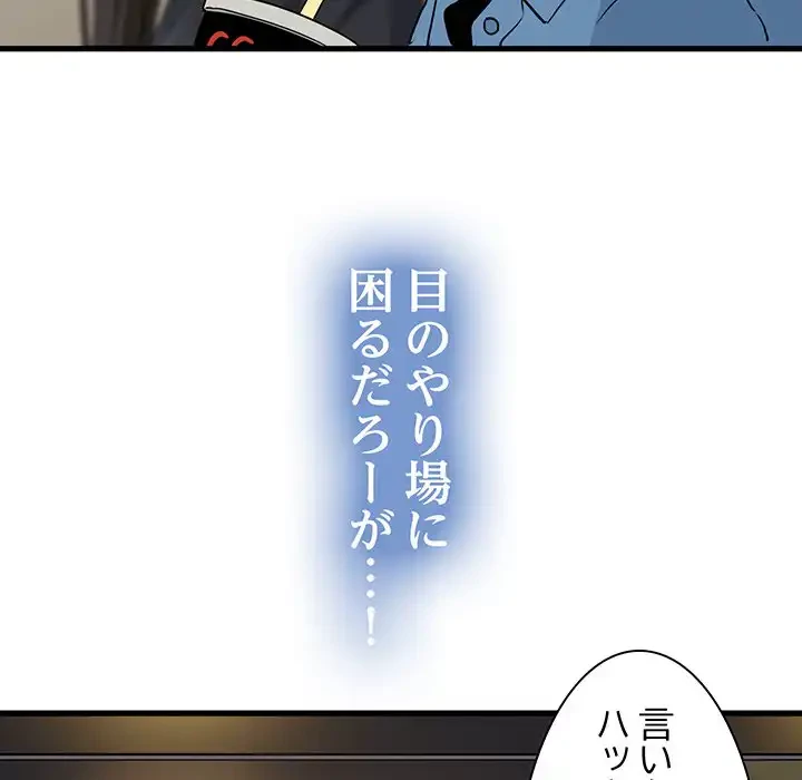 コインを揺らせば 第22話 - 56