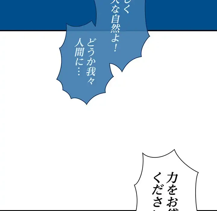 コインを揺らせば 第22話 - 61