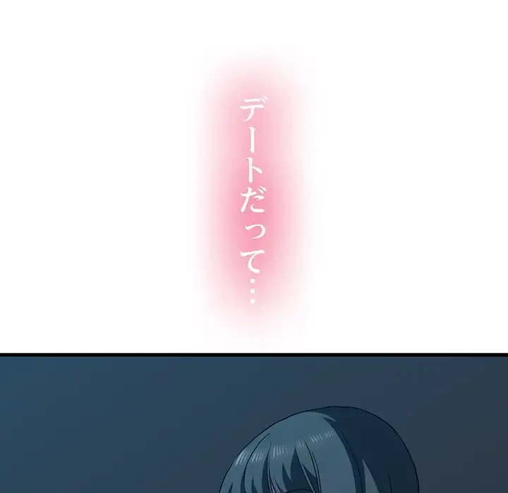 コインを揺らせば 第22話 - 75