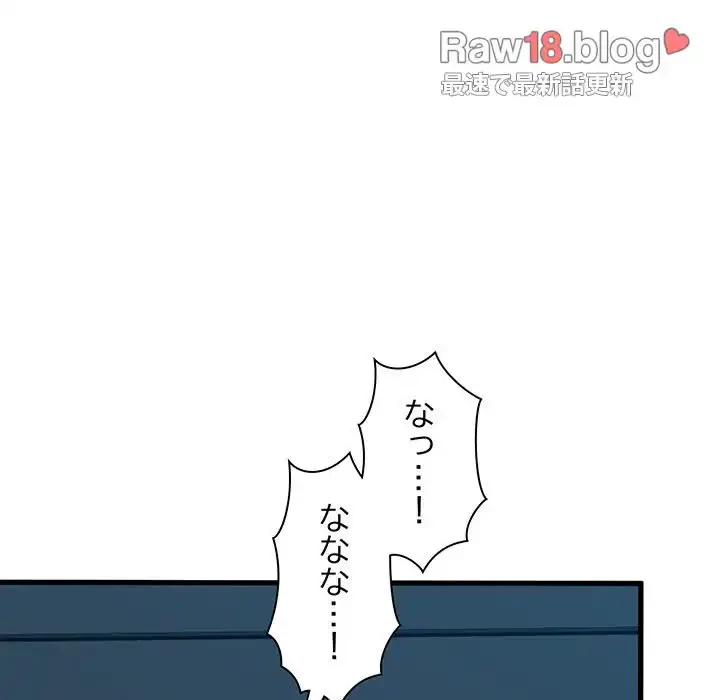 コインを揺らせば 第22話 - 104