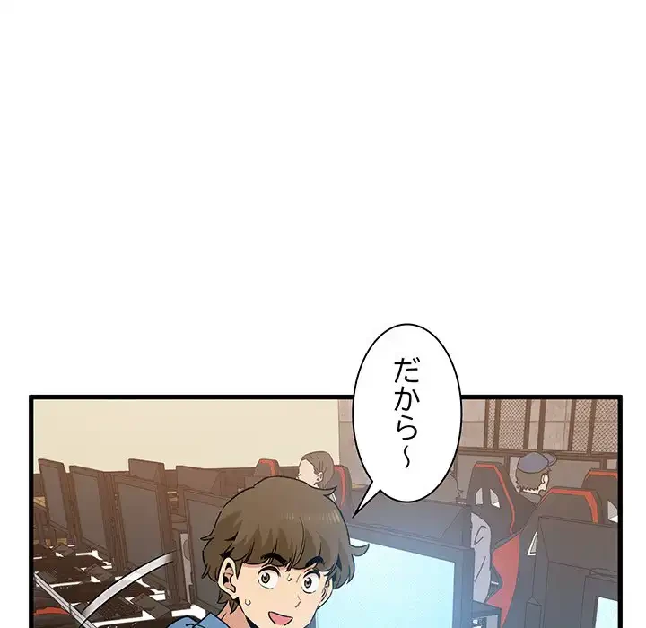 コインを揺らせば 第22話 - 121