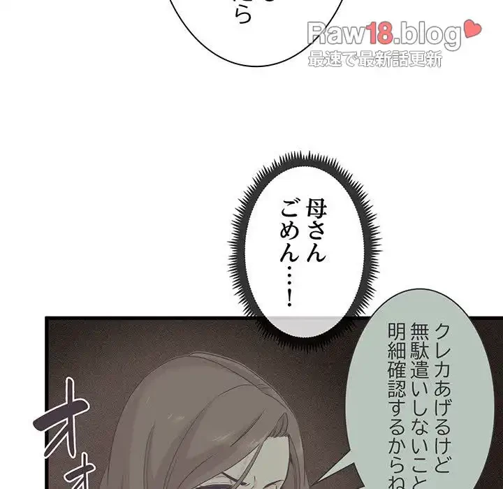 コインを揺らせば 第22話 - 133