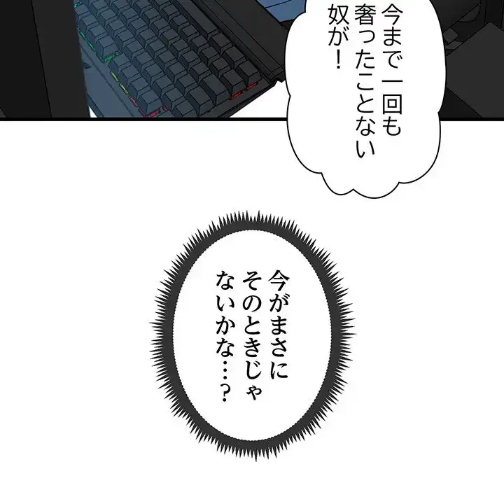 コインを揺らせば 第22話 - 138