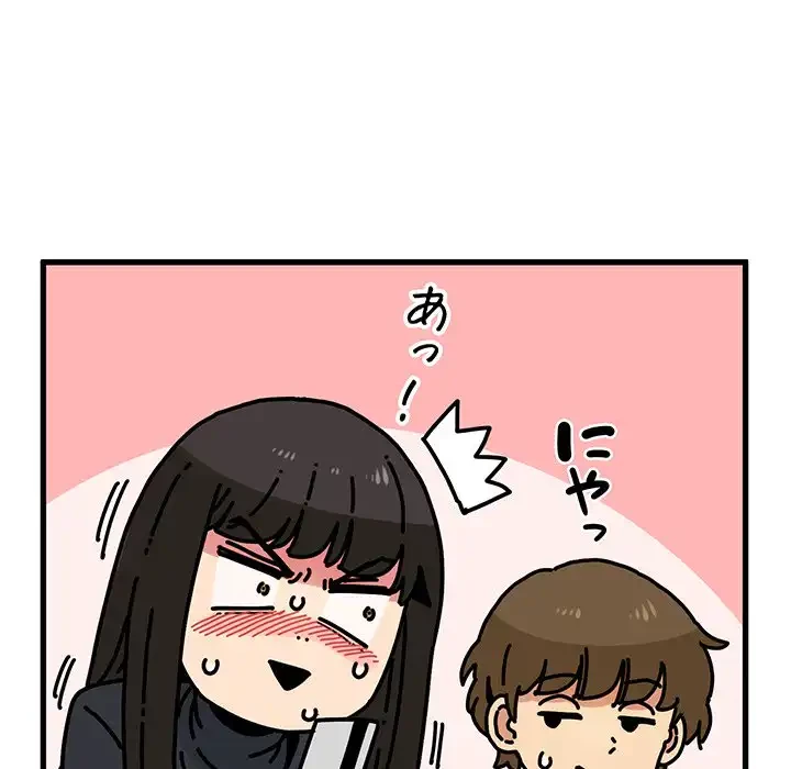 コインを揺らせば 第22話 - 139