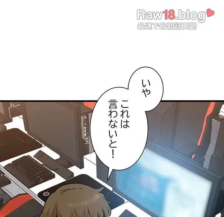 コインを揺らせば 第22話 - 148