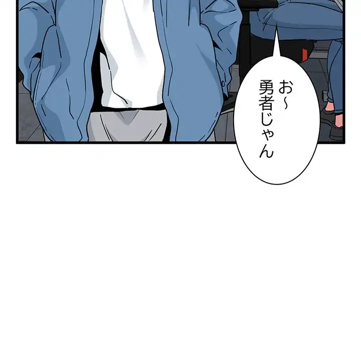 コインを揺らせば 第22話 - 154