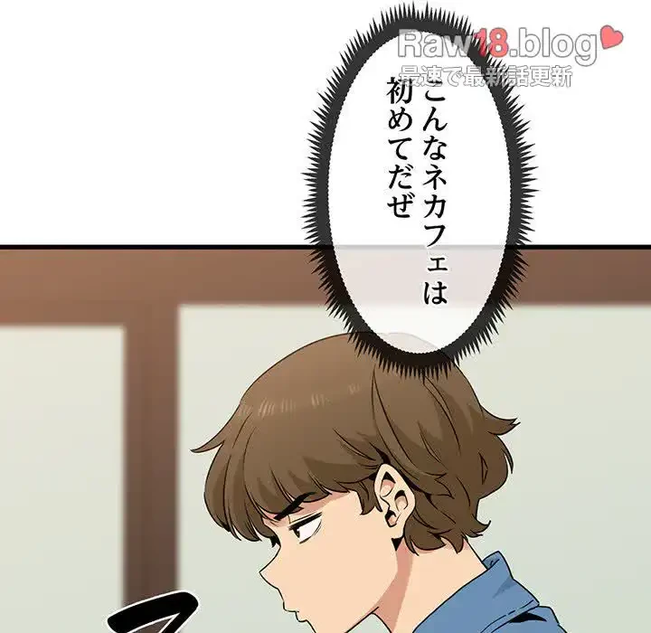 コインを揺らせば 第22話 - 155