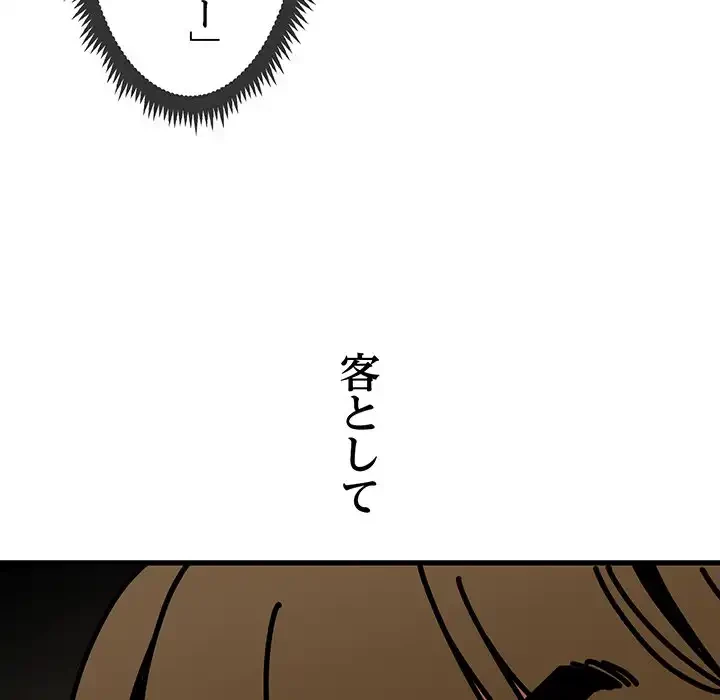 コインを揺らせば 第22話 - 157