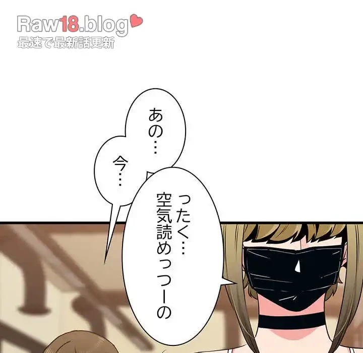 コインを揺らせば 第22話 - 159