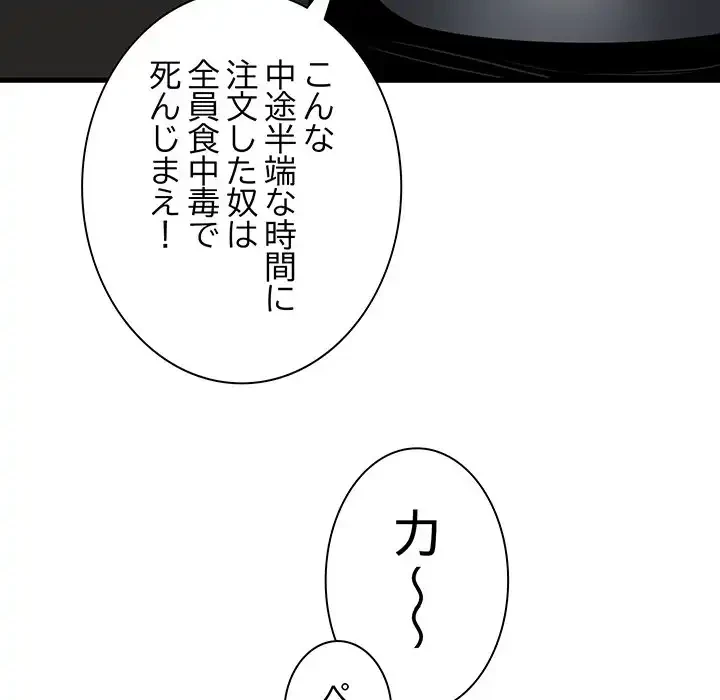 コインを揺らせば 第22話 - 161