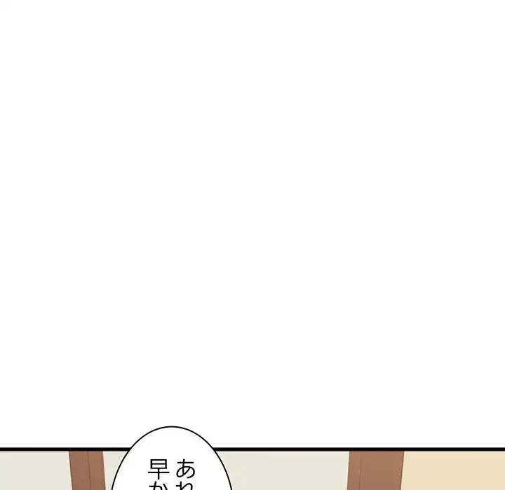 コインを揺らせば 第22話 - 169