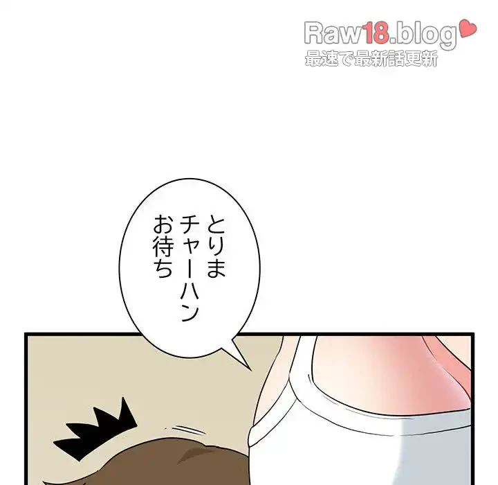 コインを揺らせば 第22話 - 177